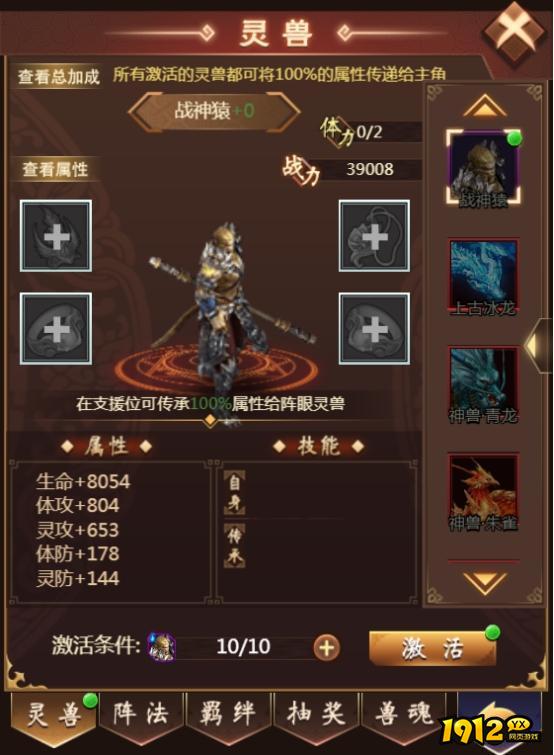 《天书残卷》职业技能攻略
