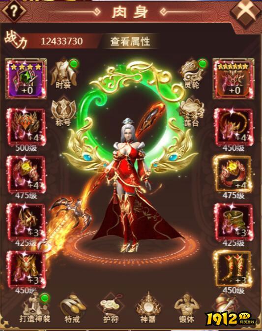  1912yx《天书残卷》装备介绍