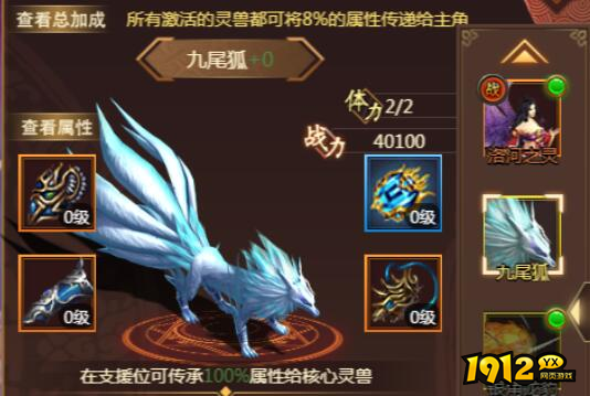 1912yx《天书残卷》灵兽介绍