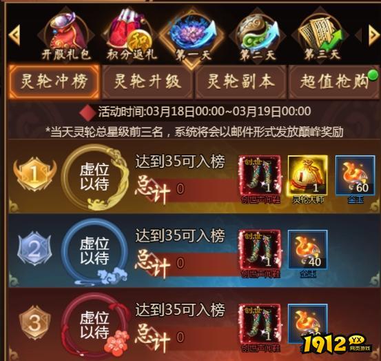 1912yx《天书残卷》开服活动