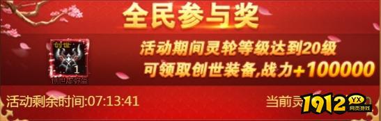 1912yx《天书残卷》开服活动
