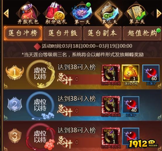 1912yx《天书残卷》开服活动
