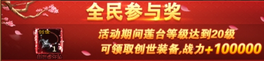 1912yx《天书残卷》开服活动