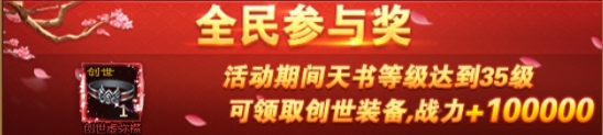 1912yx《天书残卷》开服活动