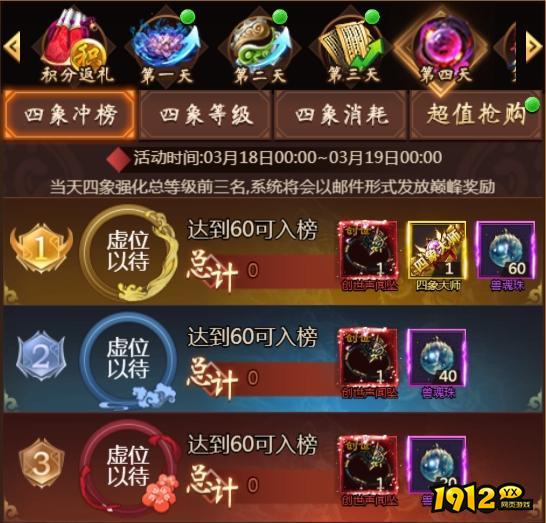 1912yx《天书残卷》开服活动